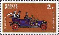 (1970-008) Марка Венгрия "Роллс-Ройс, 1908"    Исторические автомобили II Θ